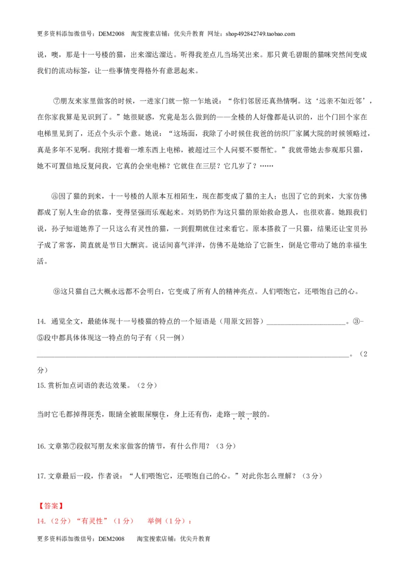 第05单元（A卷&middot;夯实基础）-人教部编版七年级语文上册同步单元AB卷（解析版）_1、初中学习资料_4-1、语文_4-1-1、初一语文上册_部编语文七年级上单元试卷（032份）