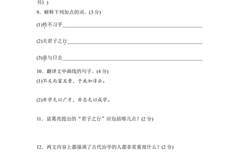 第四单元过关卷_1、初中学习资料_4-1、语文_4-1-1、初一语文上册_部编语文七年级上单元试卷（032份）_赠送第三套单元测试卷_第4单元
