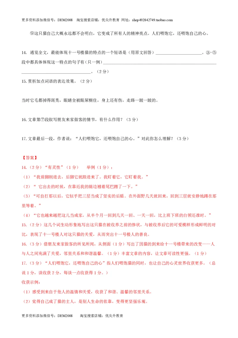 第05单元（A卷&middot;夯实基础）-人教部编版七年级语文上册同步单元AB卷（解析版）_1、初中学习资料_4-1、语文_4-1-1、初一语文上册_部编语文七年级上单元试卷（032份）