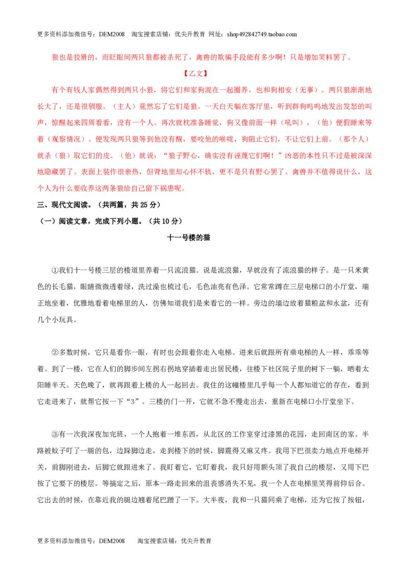 第05单元（A卷&middot;夯实基础）-人教部编版七年级语文上册同步单元AB卷（解析版）_1、初中学习资料_4-1、语文_4-1-1、初一语文上册_部编语文七年级上单元试卷（032份）