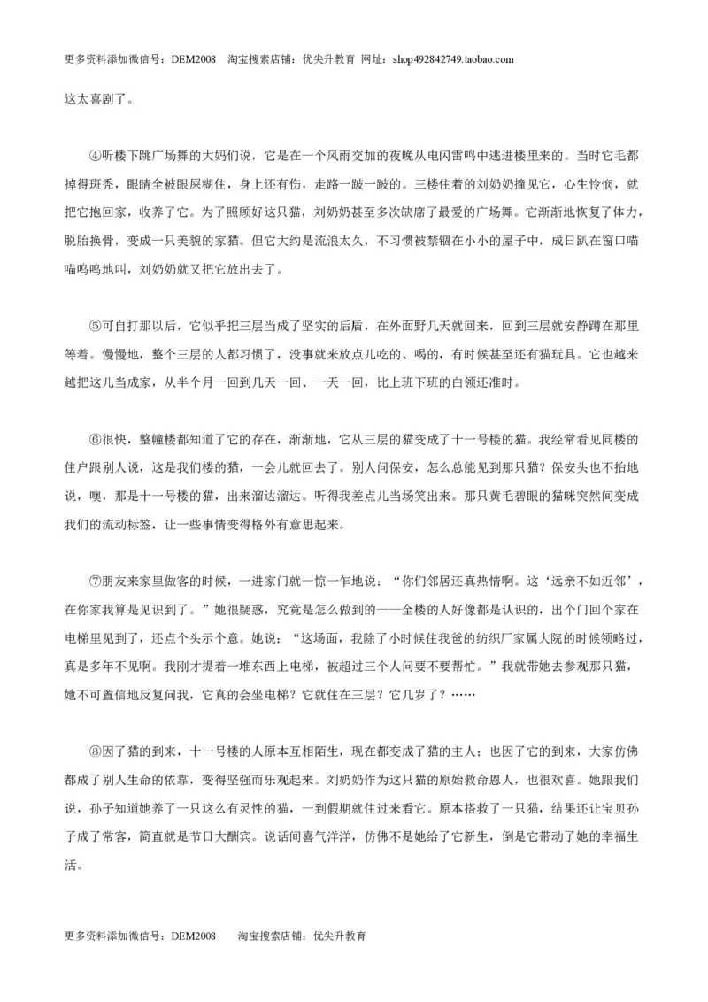 第05单元（A卷&middot;夯实基础）-人教部编版七年级语文上册同步单元AB卷（解析版）_1、初中学习资料_4-1、语文_4-1-1、初一语文上册_部编语文七年级上单元试卷（032份）