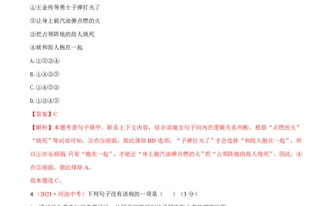 第05单元（A卷&middot;夯实基础）-人教部编版七年级语文上册同步单元AB卷（解析版）_1、初中学习资料_4-1、语文_4-1-1、初一语文上册_部编语文七年级上单元试卷（032份）