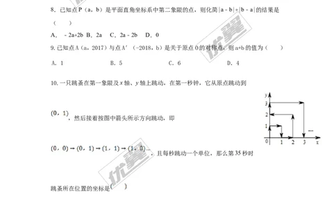 第三章位置与坐标周周测1（3.1-3.2.2）_1、初中学习资料_4-2、数学_北师大版_北师大版初中数学8上_2022秋八数上(BS)--各阶段精品试题_周周测