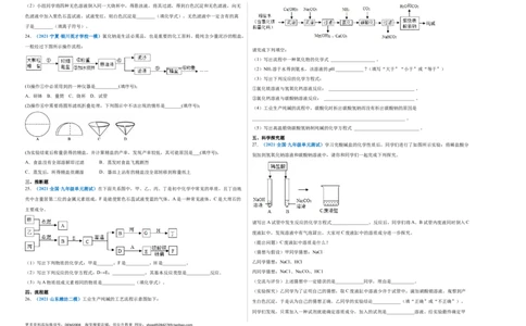 第十一单元盐化肥（选拔卷）（人教版）（考试版）_1、初中学习资料_4-5、化学_4-5-5、初三化学下册_人教化学九年级下单元试卷（040份）_单元试卷（第4套）
