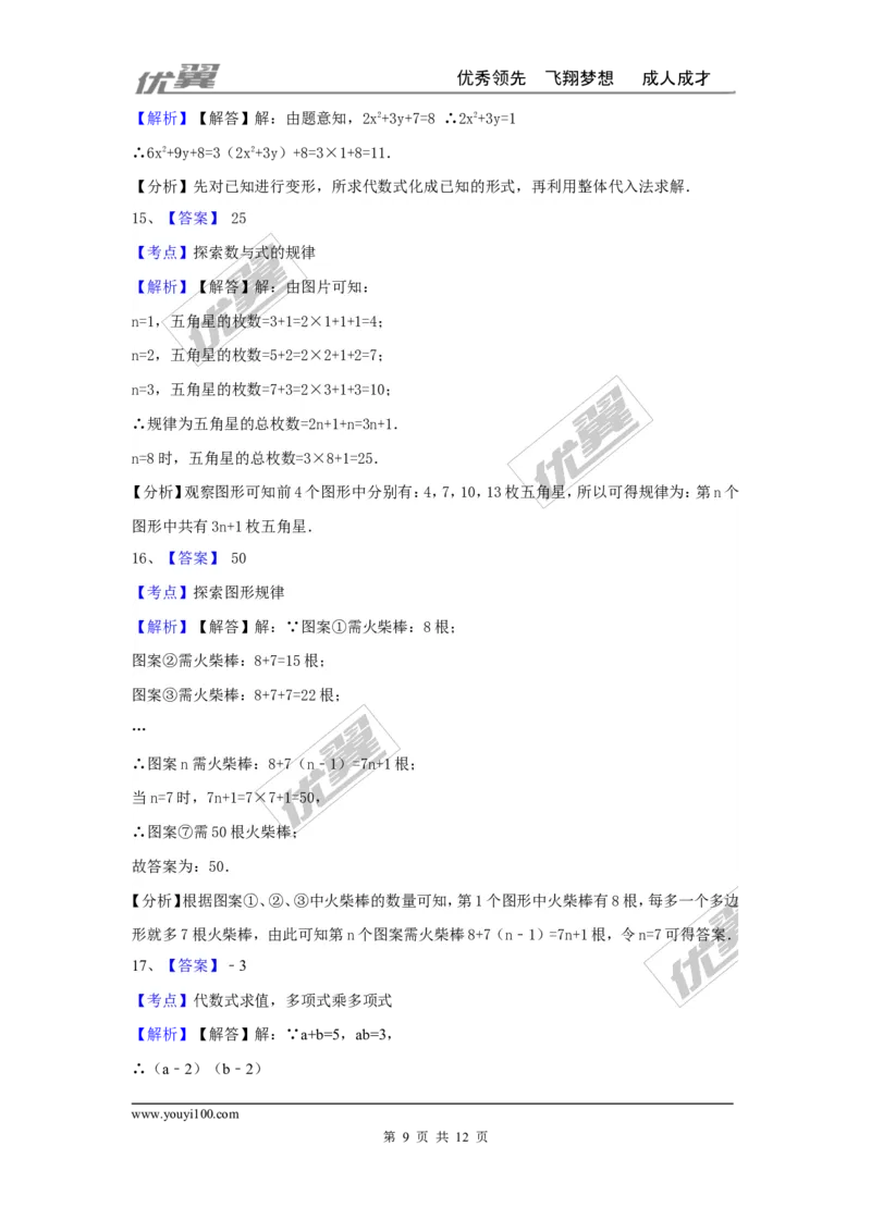 第三章整式及其加减周周测6（全章）_1、初中学习资料_4-2、数学_北师大版_北师大版初中数学7上_2022秋七数上(BS)--各阶段精品试题_周周测