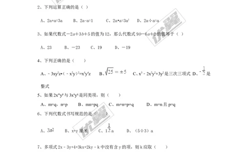 第三章整式及其加减周周测6（全章）_1、初中学习资料_4-2、数学_北师大版_北师大版初中数学7上_2022秋七数上(BS)--各阶段精品试题_周周测