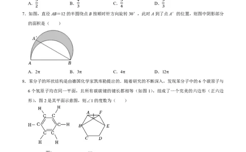 第三章圆(B卷&middot;培优卷&middot;单元重点综合测试)(原卷版)2024-2025学年九年级数学下册单元速记.巧练(北师大版，贵州专用)_1、初中学习资料_4-2、数学_第三章圆（B卷&middot;培优卷&middot;单元重点综合测试）
