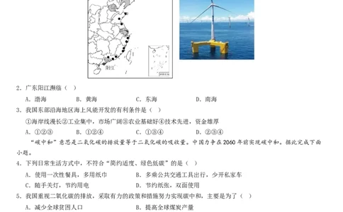 第十章+中国在世界中（综合检测）-2022-2023学年八年级地理下册同步精品课堂（人教版）_new_1、初中学习资料_4-8、地理_4-8-4、初二地理下册_2024更新人教版初中地理8下