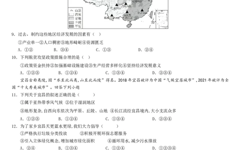 第十章+中国在世界中（综合检测）-2022-2023学年八年级地理下册同步精品课堂（人教版）_new_1、初中学习资料_4-8、地理_4-8-4、初二地理下册_2024更新人教版初中地理8下
