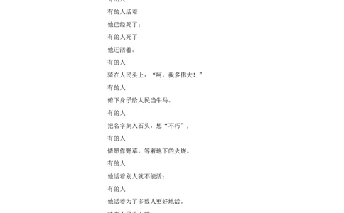 第02课周总理，你在哪里（解析版）_1、初中学习资料_4-1、语文_4-1-5、初三语文上册_部编语文九年级上课时练习（050份）_第1套-课时练习