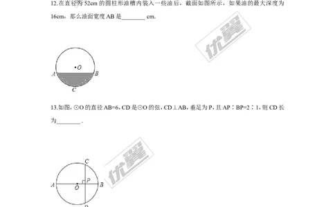 第三章圆周周测3（3.3）_1、初中学习资料_4-2、数学_北师大版_北师大版初中数学9下_2022春九数下(BS)--各阶段精品试题_周周测