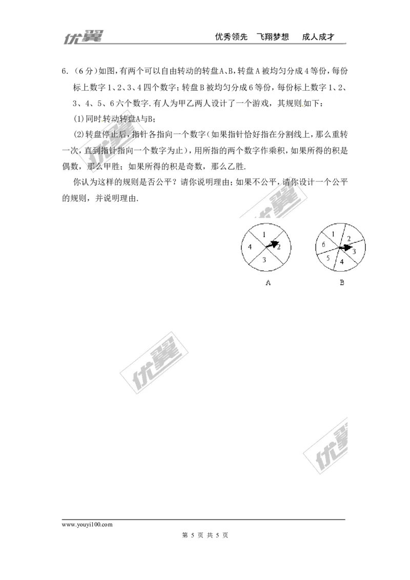 第三章概率的进一步认识周周测3（全章）_1、初中学习资料_4-2、数学_北师大版_北师大版初中数学9上_2022秋九数上(BS)--各阶段精品试题_周周测