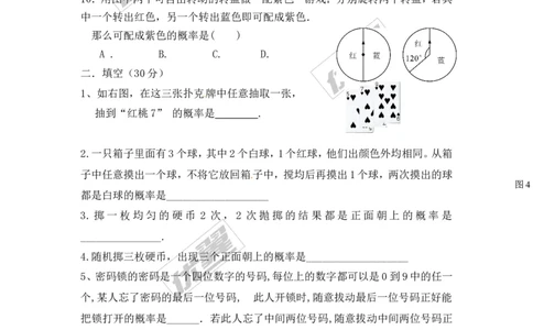 第三章概率的进一步认识周周测3（全章）_1、初中学习资料_4-2、数学_北师大版_北师大版初中数学9上_2022秋九数上(BS)--各阶段精品试题_周周测
