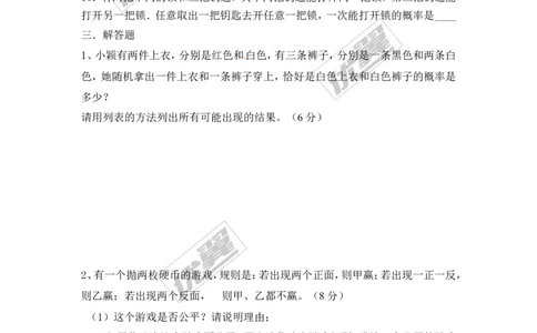 第三章概率的进一步认识周周测3（全章）_1、初中学习资料_4-2、数学_北师大版_北师大版初中数学9上_2022秋九数上(BS)--各阶段精品试题_周周测
