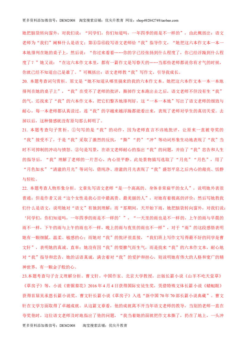 第01单元（B卷&middot;提升能力）-人教部编版七年级语文上册同步单元AB卷（解析版）_1、初中学习资料_4-1、语文_4-1-1、初一语文上册_部编语文七年级上单元试卷（032份）