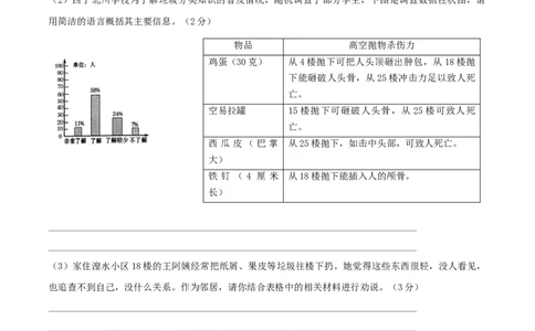 第01单元（B卷&middot;提升能力）-人教部编版七年级语文上册同步单元AB卷（解析版）_1、初中学习资料_4-1、语文_4-1-1、初一语文上册_部编语文七年级上单元试卷（032份）