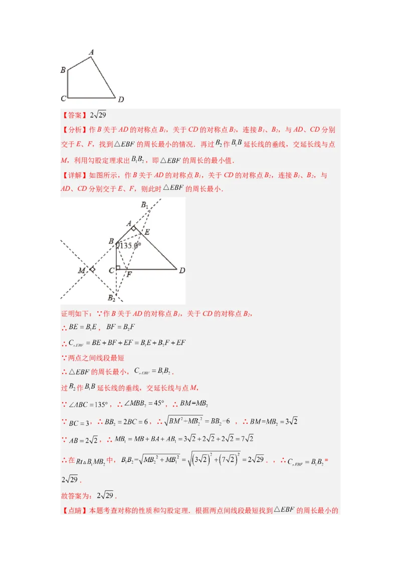 第三章位置与坐标压轴题考点训练（解析版）（北师大版）_1、初中学习资料_24秋试卷_初中数学《常考压轴题攻略》_常考压轴题最新八年级数学上册压轴题攻略（北师大版）