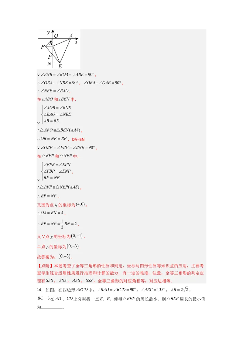 第三章位置与坐标压轴题考点训练（解析版）（北师大版）_1、初中学习资料_24秋试卷_初中数学《常考压轴题攻略》_常考压轴题最新八年级数学上册压轴题攻略（北师大版）