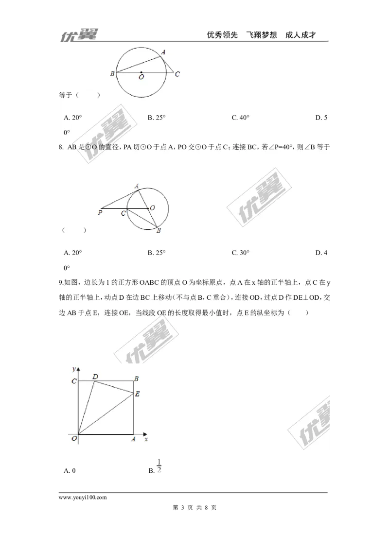 第三章圆周周测9（3.6）_1、初中学习资料_4-2、数学_北师大版_北师大版初中数学9下_2022春九数下(BS)--各阶段精品试题_周周测