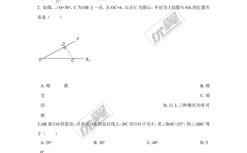 第三章圆周周测9（3.6）_1、初中学习资料_4-2、数学_北师大版_北师大版初中数学9下_2022春九数下(BS)--各阶段精品试题_周周测