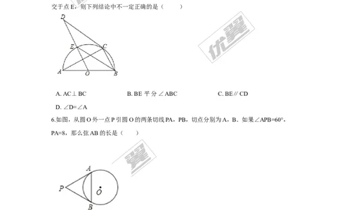 第三章圆周周测9（3.6）_1、初中学习资料_4-2、数学_北师大版_北师大版初中数学9下_2022春九数下(BS)--各阶段精品试题_周周测