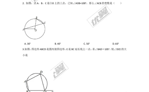 第三章圆周周测8（3.4~3.5）_1、初中学习资料_4-2、数学_北师大版_北师大版初中数学9下_2022春九数下(BS)--各阶段精品试题_周周测