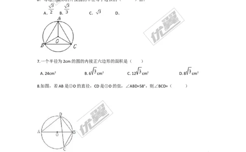 第三章圆周周测8（3.4~3.5）_1、初中学习资料_4-2、数学_北师大版_北师大版初中数学9下_2022春九数下(BS)--各阶段精品试题_周周测