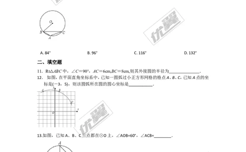 第三章圆周周测8（3.4~3.5）_1、初中学习资料_4-2、数学_北师大版_北师大版初中数学9下_2022春九数下(BS)--各阶段精品试题_周周测