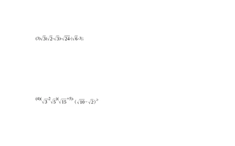 第十六章二次根式-2020-2021学年八年级数学下册单元能力提升检测（人教版）(28054189)_1、初中学习资料_4-2、数学_4-2-4、初二数学下册_人教数学八年级下单元试卷（039份）