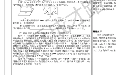 本章复习和总结_1、初中学习资料_2024秋改版_八上物理课件最新版_教案_第四章光现象