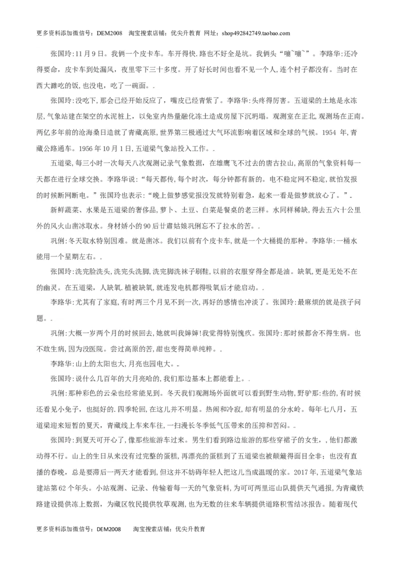 第01单元（A卷&middot;夯实基础）-八年级语文上册同步单元AB卷（解析版）_1、初中学习资料_4-1、语文_4-1-3、初二语文上册_部编语文八年级上单元试卷（018份）