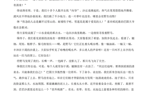 第四单元单元综合检测（原卷版）-七年级语文下册课后培优练（部编版）_1、初中学习资料_4-1、语文_4-1-2、初一语文下册_部编语文七年级下单元试卷（016份）_第1套单元测试卷