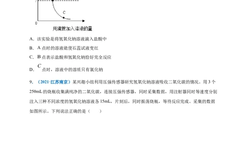 第十单元酸和碱（选拔卷）（人教版）（原卷版）_1、初中学习资料_4-5、化学_4-5-5、初三化学下册_人教化学九年级下单元试卷（040份）_单元试卷（第4套）