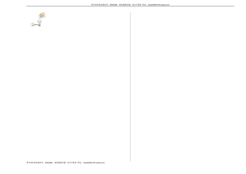 第三章物态变化（选拔卷）（A3考试版）_1、初中学习资料_4-4、物理_4-4-3、初二物理上册_人教版物理八年级上单元试卷（054份）_单元试卷第1套12份