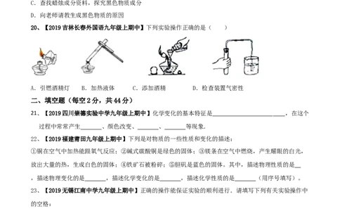 第01单元走进化学世界单元测试卷（A卷基础篇）（原卷版）_1、初中学习资料_4-5、化学_4-5-5、初三化学上册_人教化学九年级上单元试卷（040份）_单元试卷第3套