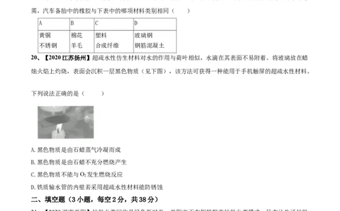第十二单元化学与生活肥单元测试卷（B卷提升篇）（原卷版）-九年级化学下册同步单元AB卷（人教版）_1、初中学习资料_4-5、化学_4-5-5、初三化学下册_单元试卷（第1套）