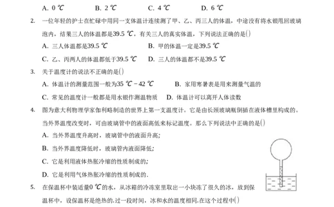 第三章物态变化（提高训练）（原卷版）_1、初中学习资料_4-4、物理_4-4-3、初二物理上册_2023更新_3人教物理试卷8上期末试卷新_期末分层训练