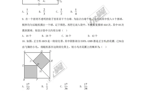 第三章概率的进一步认识周周测5（全章）_1、初中学习资料_4-2、数学_北师大版_北师大版初中数学9上_周周测