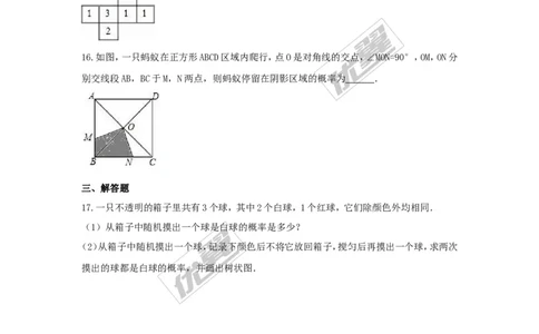 第三章概率的进一步认识周周测5（全章）_1、初中学习资料_4-2、数学_北师大版_北师大版初中数学9上_周周测