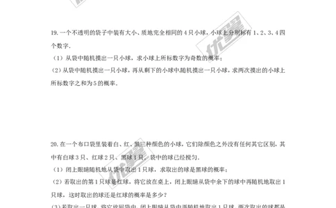 第三章概率的进一步认识周周测5（全章）_1、初中学习资料_4-2、数学_北师大版_北师大版初中数学9上_周周测
