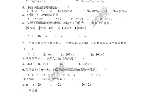 第三章整式及其加减周周测5（全章）_1、初中学习资料_4-2、数学_北师大版_北师大版初中数学7上_2022秋七数上(BS)--各阶段精品试题_周周测