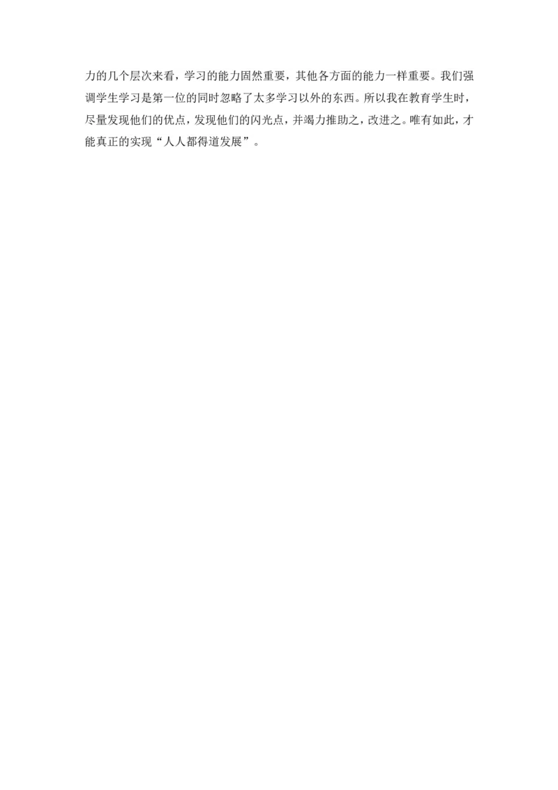 班主任心得工作总结范文_1、初中学习资料_2024秋改版_七上地理最新版课件_计划+总结_班主任计划和总结