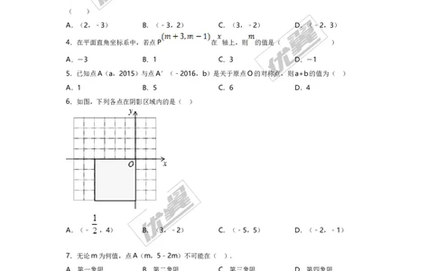 第三章位置与坐标周周测3（全章）_1、初中学习资料_4-2、数学_北师大版_北师大版初中数学8上_2022秋八数上(BS)--各阶段精品试题_周周测