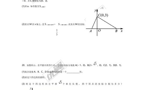 第三章位置与坐标周周测3（全章）_1、初中学习资料_4-2、数学_北师大版_北师大版初中数学8上_2022秋八数上(BS)--各阶段精品试题_周周测