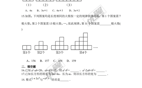 第三章整式及其加减周周测4（3.4-3.5）_1、初中学习资料_4-2、数学_北师大版_北师大版初中数学7上_2022秋七数上(BS)--各阶段精品试题_周周测