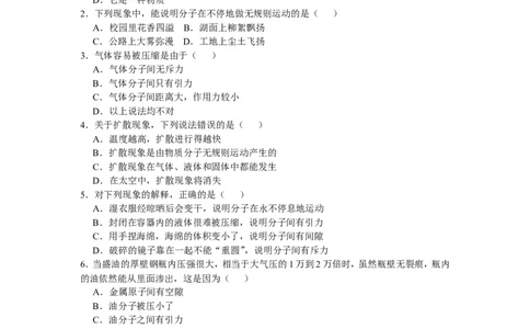 第十三章检测卷及答案_1、初中学习资料_4-4、物理_4-4-5、初三物理全册_2024更新_人教初中物理九年级上下同步练习、单元、期中、期末_九上物理练习_九上Word版精品阶段试题