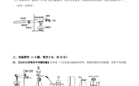第02单元我们周围的空气单元测试卷（A卷基础篇）（原卷版）_1、初中学习资料_4-5、化学_4-5-5、初三化学上册_人教化学九年级上单元试卷（040份）_单元试卷第3套
