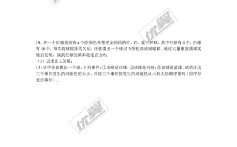 第三章概率的进一步认识周周测6（全章）_1、初中学习资料_4-2、数学_北师大版_北师大版初中数学9上_2022秋九数上(BS)--各阶段精品试题_周周测