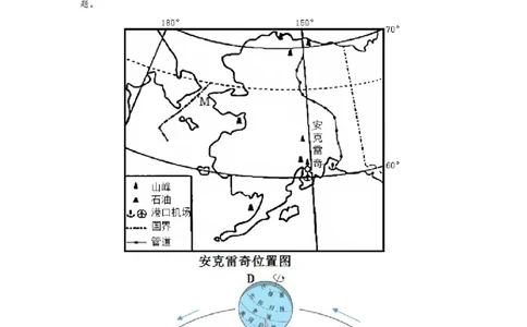 第十章中国在世界中（B卷&bull;提升能力）-2021-2022学年八年级地理下册同步单元AB卷（人教版）（原卷版）_1、初中学习资料_4-8、地理_4-8-4、初二地理下册_2.地理8下单元测试（15份）