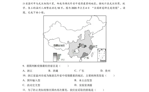 第十章中国在世界中（B卷&bull;提升能力）-2021-2022学年八年级地理下册同步单元AB卷（人教版）（原卷版）_1、初中学习资料_4-8、地理_4-8-4、初二地理下册_2.地理8下单元测试（15份）